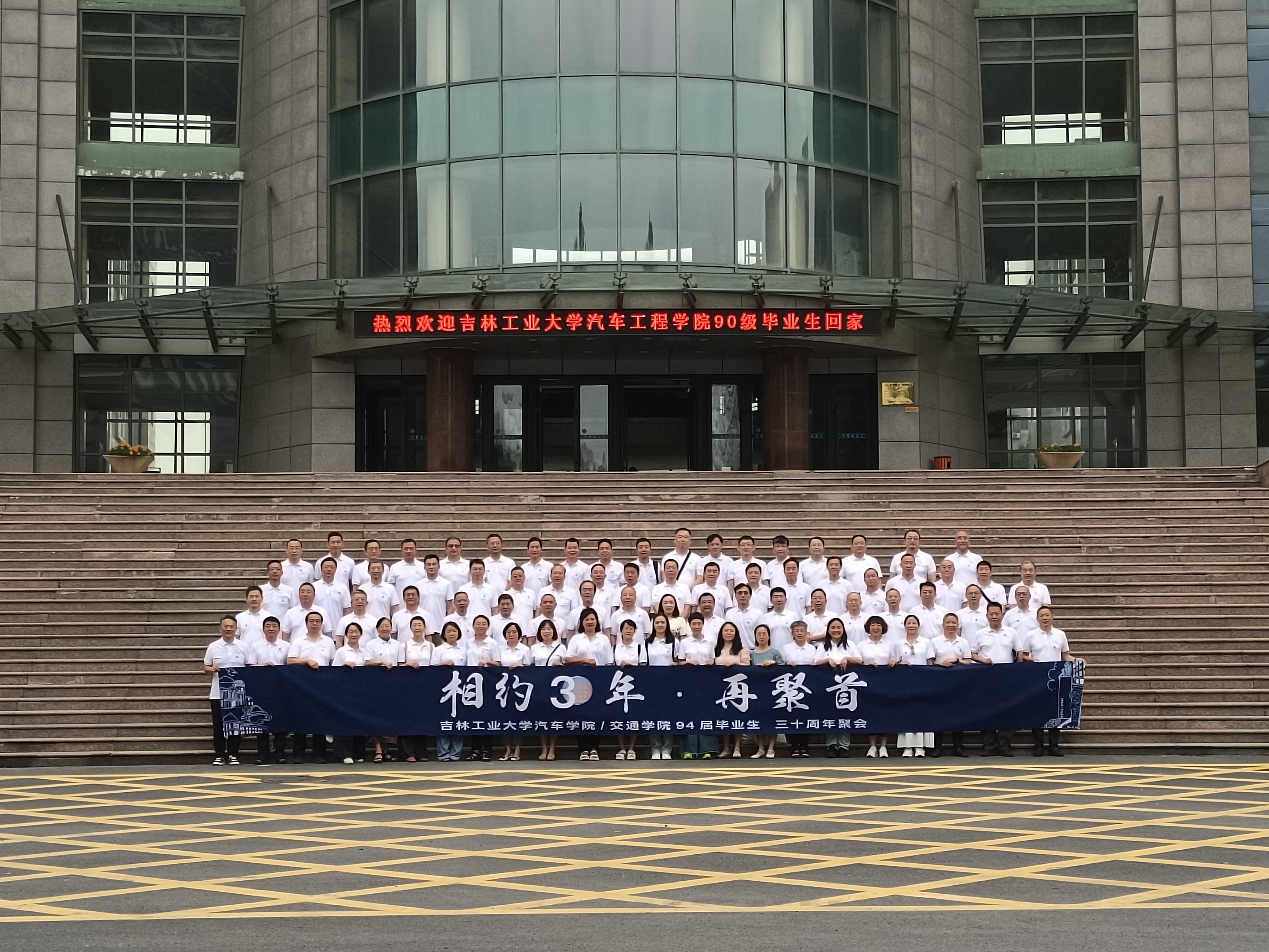 黑料不打烊
90级毕业生举办返校纪念活动